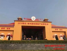 逸村食用菌機(jī)械與您“香約隨州” 共覽《2019湖北·隨州國際香菇產(chǎn)業(yè)博覽會(huì)》