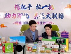 15分鐘，就成交1000單！廣水隨縣副市縣長變身網(wǎng)紅“帶貨”農(nóng)產(chǎn)品！