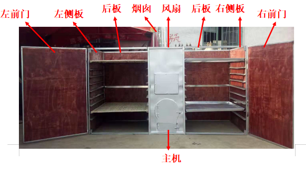 30格香菇烘干機(jī)